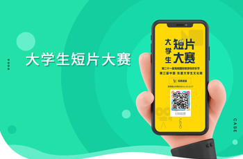 大學生短片大賽
